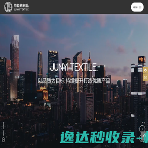 江门市均益纺织品有限公司