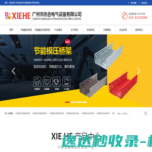 节能模压喷涂桥架
