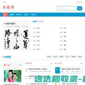 不耐网