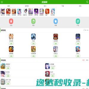 优游网