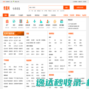 季晨网