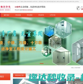 河北净化工程